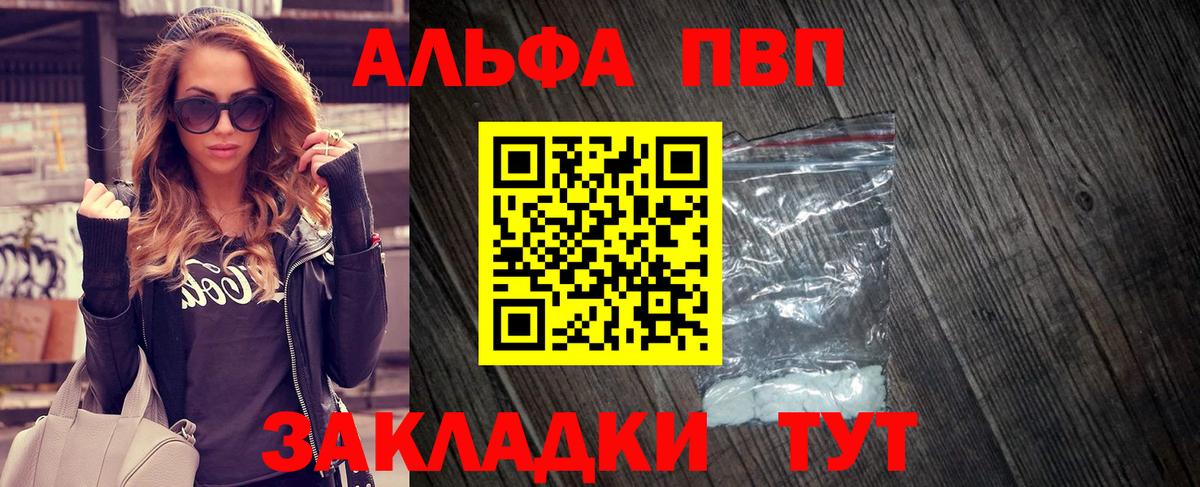 А ПВП Crystall Бахчисарай