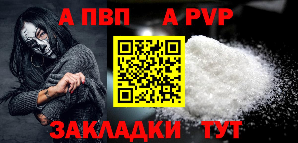Бахчисарай  Alpha-PVP Соль  Вход с VPN  Alpha-PVP  Alpha-PVP крисы CK  Alpha PVP СК 