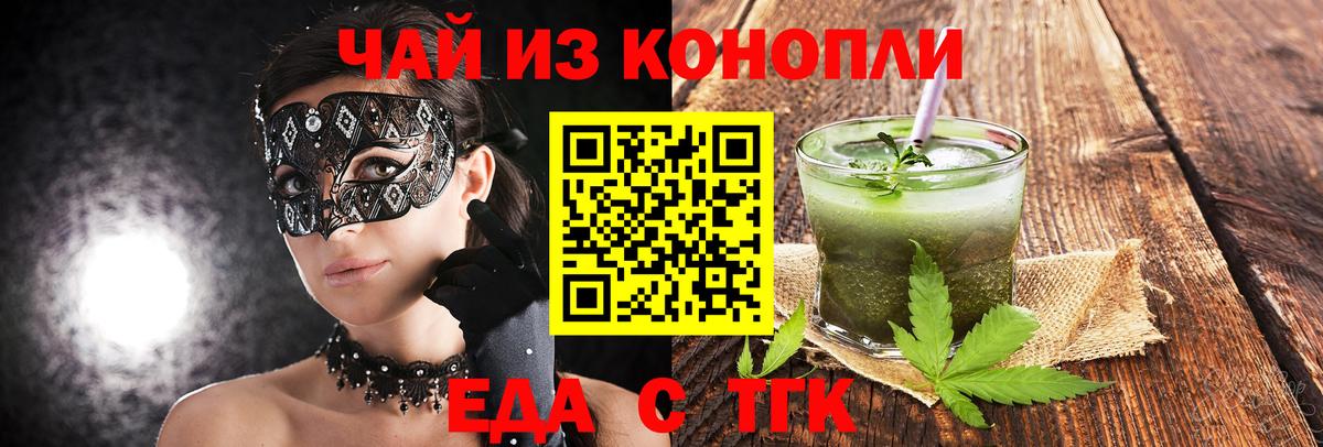 Cannafood конопля Бахчисарай