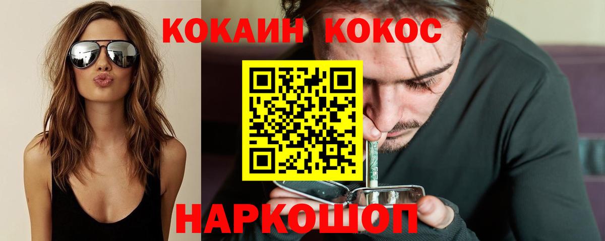 Cocaine Боливия Бахчисарай