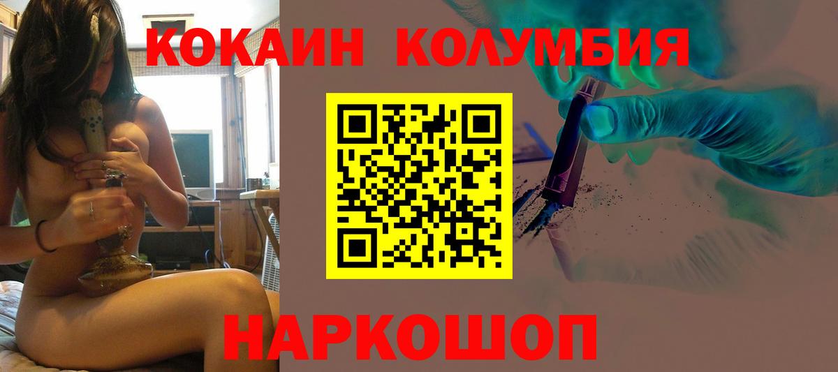 Кокаин  Вход с VPN  Бахчисарай  Cocaine 98%  КОКАИН 98% 