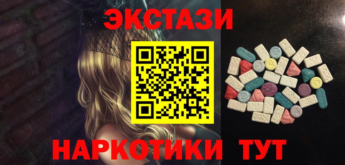 Бахчисарай  ЭКСТАЗИ 280мг  ЭКСТАЗИ  Вход с VPN  Ecstasy Cube 