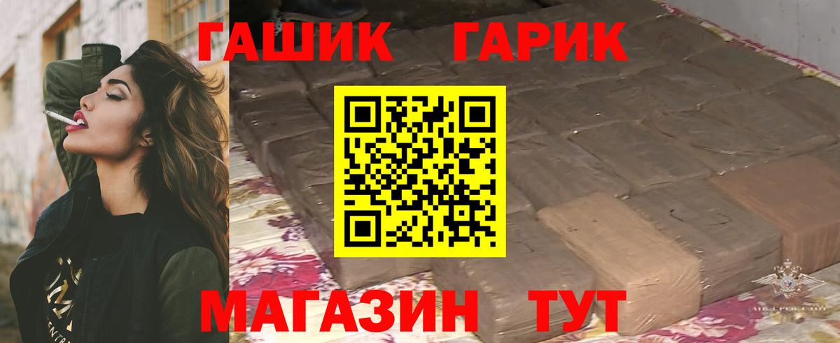 Бахчисарай  ГАШИШ Cannabis  Вход с VPN  ГАШ гарик 