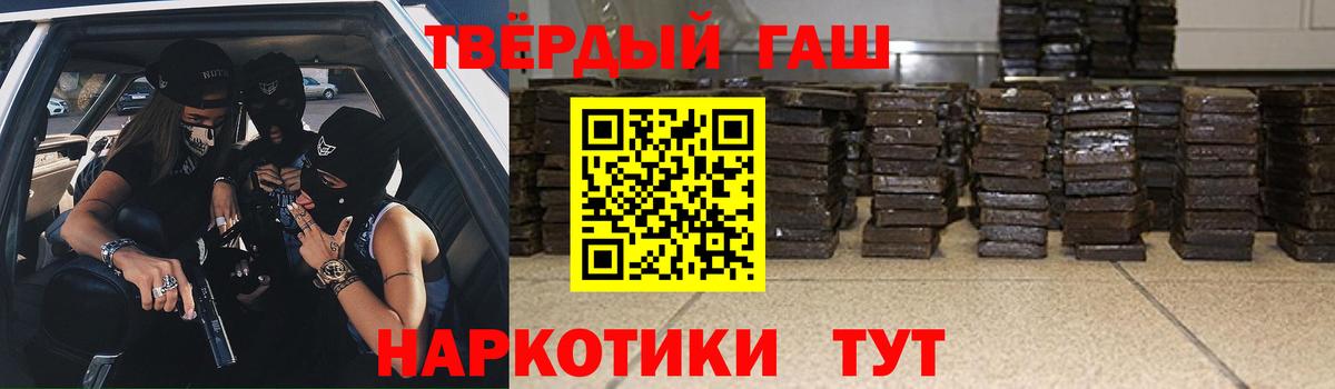 ГАШ hashish Бахчисарай