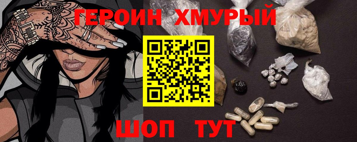 ГЕРОИН гречка Бахчисарай