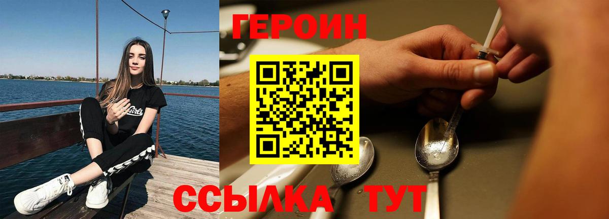 Бахчисарай  Героин гречка  Героин  Вход с VPN 