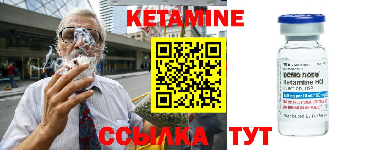 Бахчисарай  Кетамин VHQ  Вход с VPN  КЕТАМИН VHQ 