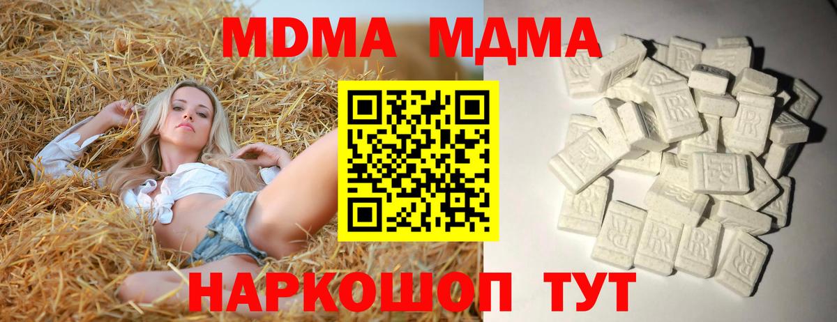 MDMA Molly Бахчисарай