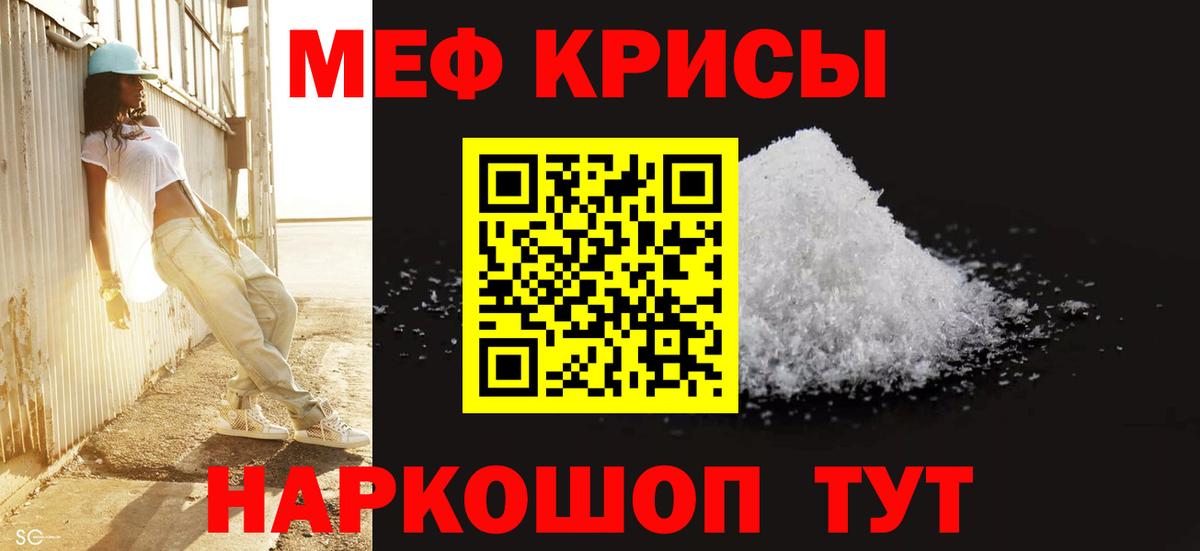 Мефедрон  МЕФ мяу мяу  Вход с VPN  Бахчисарай  Меф mephedrone 