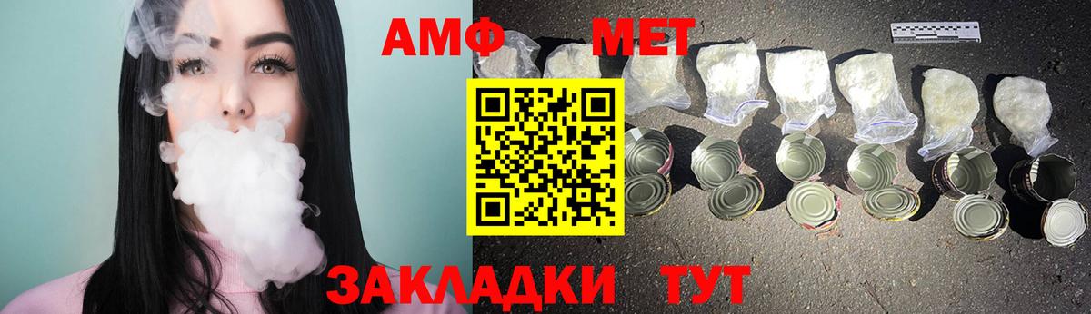 Первитин Декстрометамфетамин 99.9%  Вход с VPN  МЕТАМФЕТАМИН  Бахчисарай 